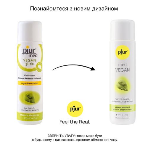 Лубрикант на водной основе Pjur Med Vegan Gilde, 100 мл