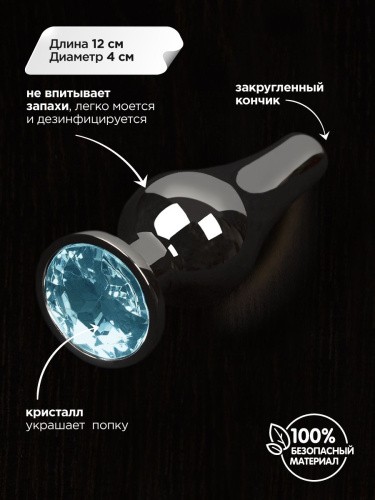 Пикантные штучки - Большая графитовая анальная пробка с кристаллом, 12Х4 см (синий)