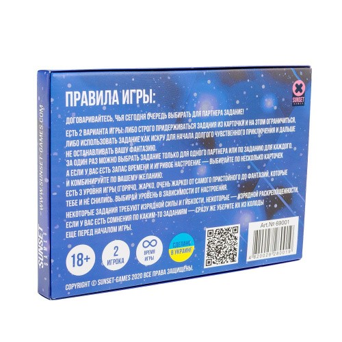 Настольная игра для пары Фантазм