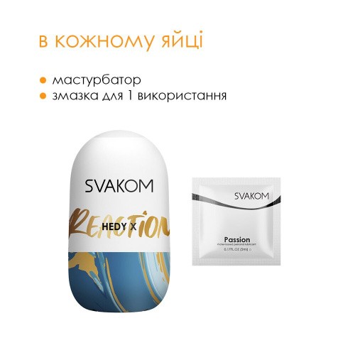 Svakom Hedy X Reaction - набор из 5 мастубаторов-яиц, 9х5 см (синий)