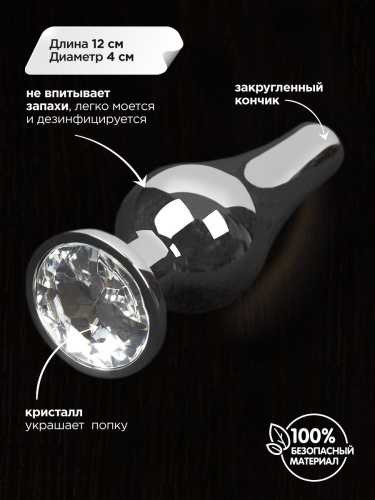 Пикантные Штучки - Серебристая анальная пробка с кристаллом, 12Х4 см (прозрачный)