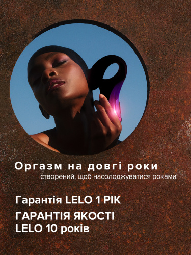 Вакуумний стимулятор клітора Lelo Enigma - купити в Києві, Україні