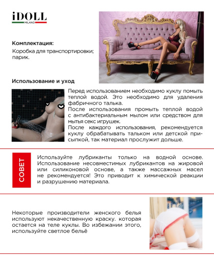Idoll - Секс-кукла премиум класса Angela