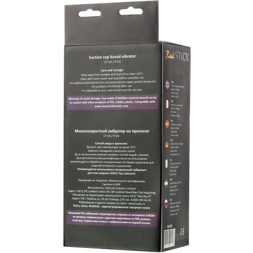 Toyfa RealStick Elite Vibro - Реалитичный фаллоимитатор на присоске с вибрацией, 17х4 см (телесный)
