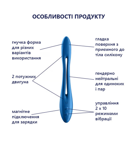 Вібратор Satisfyer Elastic Game  - купити в Києві, Україні