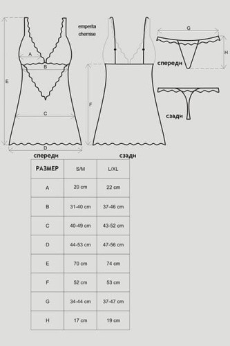 Эротический комплект Obsessive Emperita chemise (XXL)