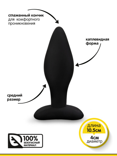 Браззерс QF113 -  анальная пробка, 10.5х4 см