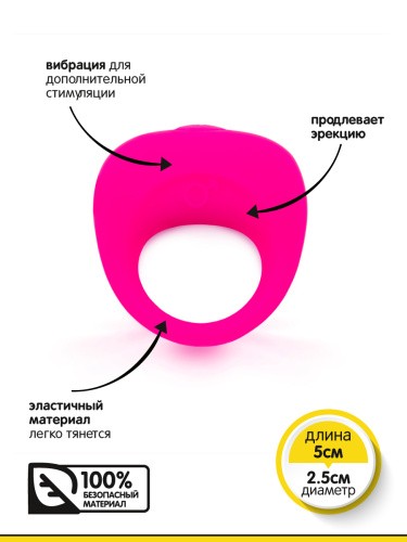Браззерс RC027 - эрекционное кольцо с вибрацией, 5х2.5 см.