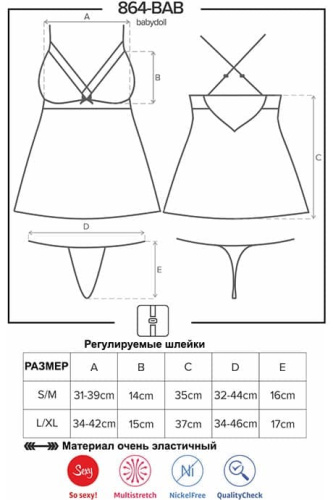 Комплект Obsessive 864-BAB-1 babydoll (S/M)