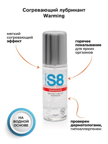 Лубрикант з зігріваючим ефектом Stimul8 Warming, 50 мл - купити в Києві, Україні