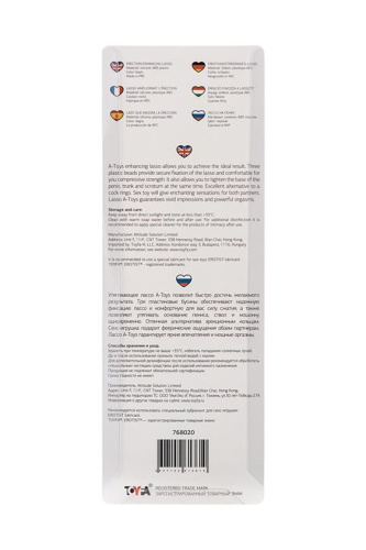 Toyfa Lasso 3 beads, silicone -  Эрекционная петля,  19,5 cм (черный)