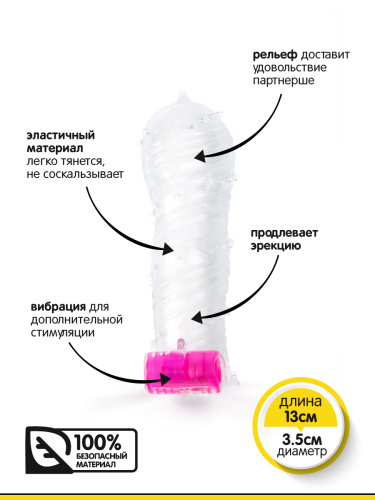 Браззерс RW002 - рельефная насадка на член, 13х3.5 см