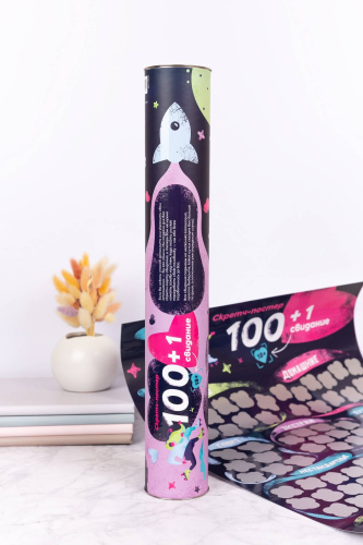 FunGamesShop - 100+1 свидание - Скретч постер