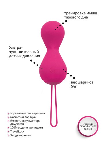 Gvibe Gballs 2 App - Вагинальные шарики со смарт-управлением, 8х3 см (розовые)