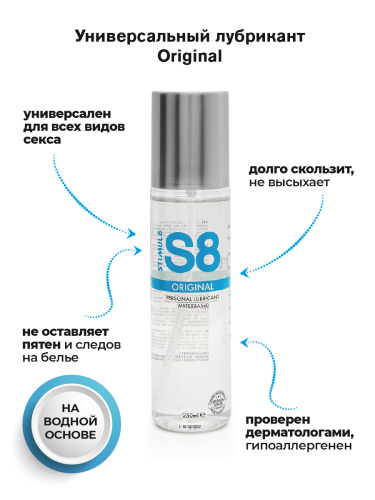 Лубрикант на водной основе Stimul8, 50 мл