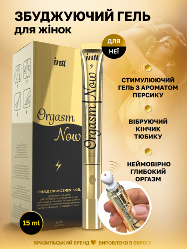 Возбуждающий гель для женщин Intt Orgasm Now, 15 мл