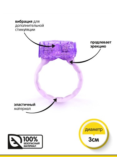 Браззерс RF007 - виброкольцо, 4х3 см (фиолетовый)