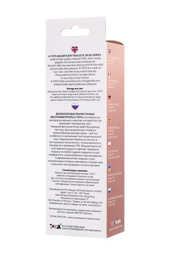 Toyfa A-Toys - Реалистичный фаллоимитатор, 20 см (телесный)