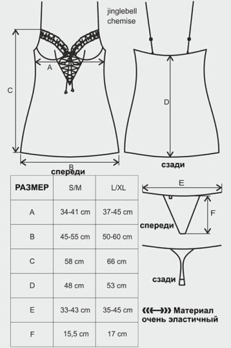 Костюм Obsessive Jinglebell chemise (L/XL)