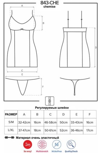 Облегающая эротическая сорочка Obsessive 843-CHE-2 (S/M)
