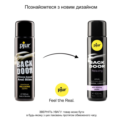 Pjur Backdoor Anal Glide - Расслабляющий анальный лубрикант на силиконовой основе, 100 мл
