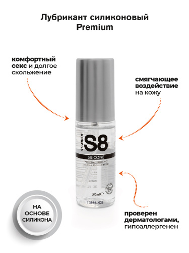 Stimul8 Premium Silicone Lube - Лубрикант, 50 мл - купити в Києві, Україні