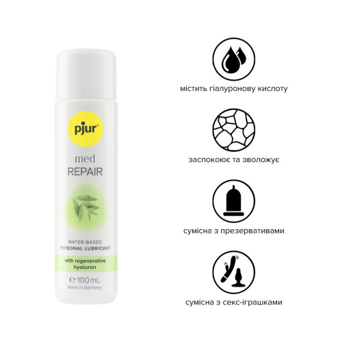 Pjur Med Repair glide - Лубрикант восстанавливающий, 100 мл