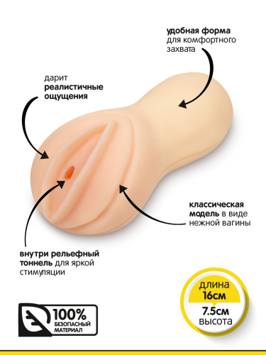 Браззерс - Мастурбатор - вагина 16х7.5 см