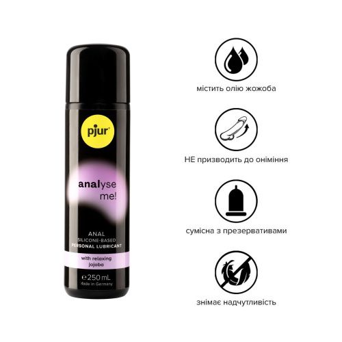 Pjur analyse me! Relaxing jojoba silicone - расслабляющая анальная смазка на силиконовой основе, 250 ml