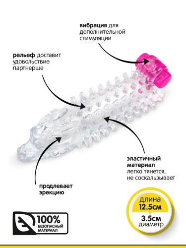 Браззерс RW005 - рельефная насадка для члена, 12.5х3.5 см