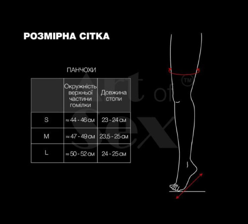 Чулки со шнуровкой  Art of Sex - Mistress с эффектом мокрого бархата, S