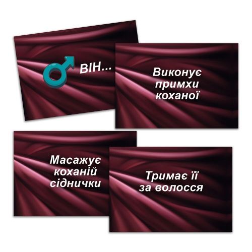 Еротична гра «Секс Рулетка» (UA) - купити в Україні | Секс шоп SEX-SHOP.ua