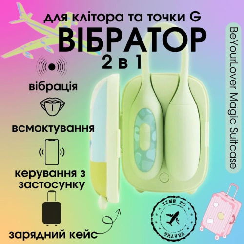 Віброяйце та вакуумний стимулятор  у зарядному кейсі 2в1 BeYourLover Magic Suitcase - купити в Україні | Секс шоп SEX-SHOP.ua