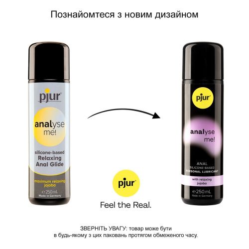 Pjur analyse me! Relaxing jojoba silicone - расслабляющая анальная смазка на силиконовой основе, 250 ml