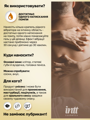 Рідкий вібратор Intt Vibration Strawberry (полуниця), 15 мл - купити в Києві, Україні