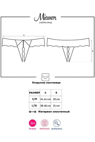 Obsessive Miamor otwarte - кружевные трусики с доступом, L/XL (бордовый)