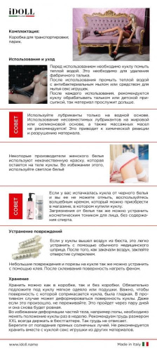 Idoll - Шикарная секс-кукла премиум класса Vittoria