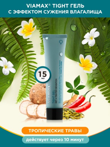 Viamax Tight Gel - Крем для сужения влагалища, 15 мл