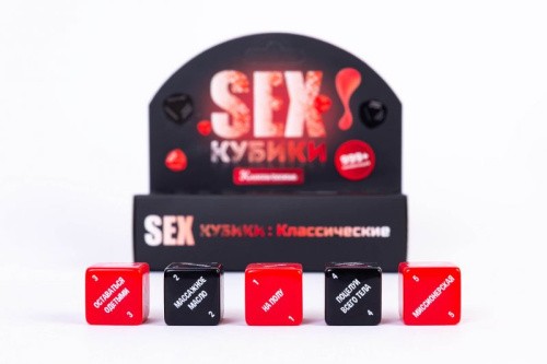 Пластиковые SEX-Кубики: Классические