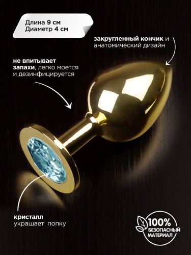 Пикантные Штучки - Большая золотистая анальная пробка с закругленным кончиком, 9х4 см (изумрудный)