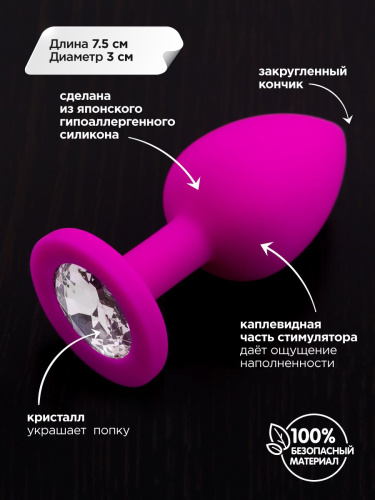 Пикантные Штучки - маленькая силиконовая анальная пробка с кристаллом, 7.5х3 см (розовый)