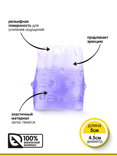 Браззерс HW001 - рельефная насадка на пенис, 5х4.5 см