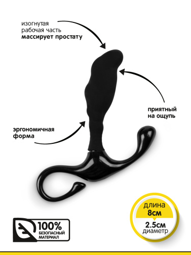 Браззерс QF033 - массажер простаты мужской, 8x2.5 см