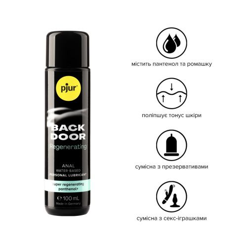 Pjur Backdoor Panthenol Regenerating-Анальна змазка з пантенолом, 100 мл - купити в Києві, Україні
