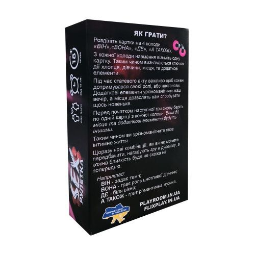 Еротична гра «Секс Рулетка» (UA) - купити в Україні | Секс шоп SEX-SHOP.ua