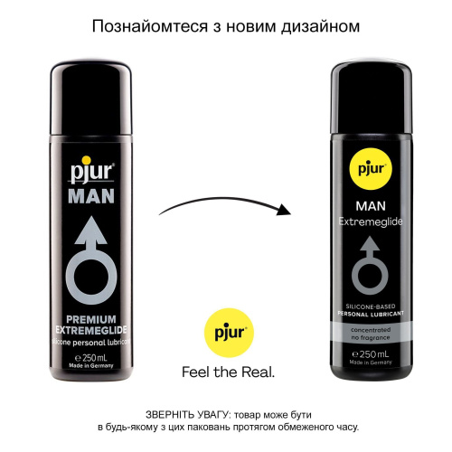 Pjur MAN Premium Extremeglide - преміальний лубрикант на силіконовій основі, 250 мл - купити в Києві, Україні