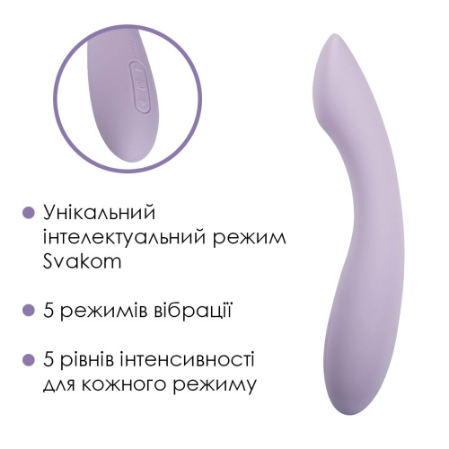 Svakom Amy 2 Pastel Lilac - Вибратор, 17 см (сиреневый)