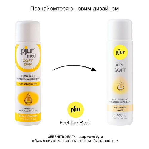 Лубрикант на силіконовій основі Pjur Med Soft Glide Silicone, 100 мл - купити в Києві, Україні