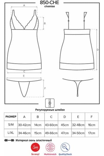 Комплект Obsessive 850-CHE-6 chemise (L/XL)