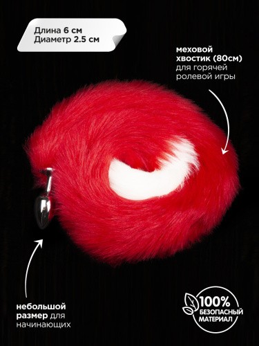 Пикантные Штучки - cеребристая анальная пробка с пушистым хвостом, 6х2.5 см (красный)